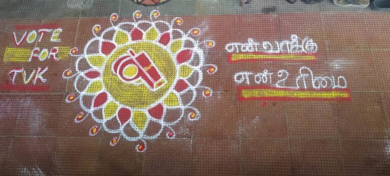 தமிழகத்தில் விஜய் ‘விசில்’ கோலம்: தேர்தலை மாற்றுமா?