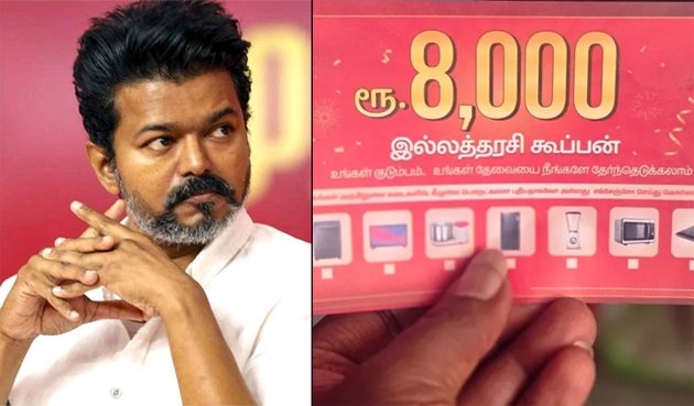 டி.வி.கே. விடுத்த குற்றச்சாட்டு: தி.மு.க. கூப்பன் பிரச்சாரம் தேர்தல் விதிமீறலா? | WhistleVijay